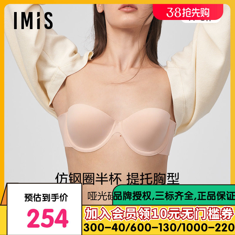 爱美丽IMIS商场新品23夏隐形光面防走光侧翼布面硅胶文胸IM99BLD2