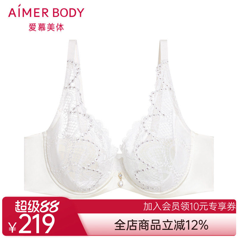 爱慕Body内衣女大胸显小性感蕾丝大罩杯遮副乳薄模杯文胸AD130301