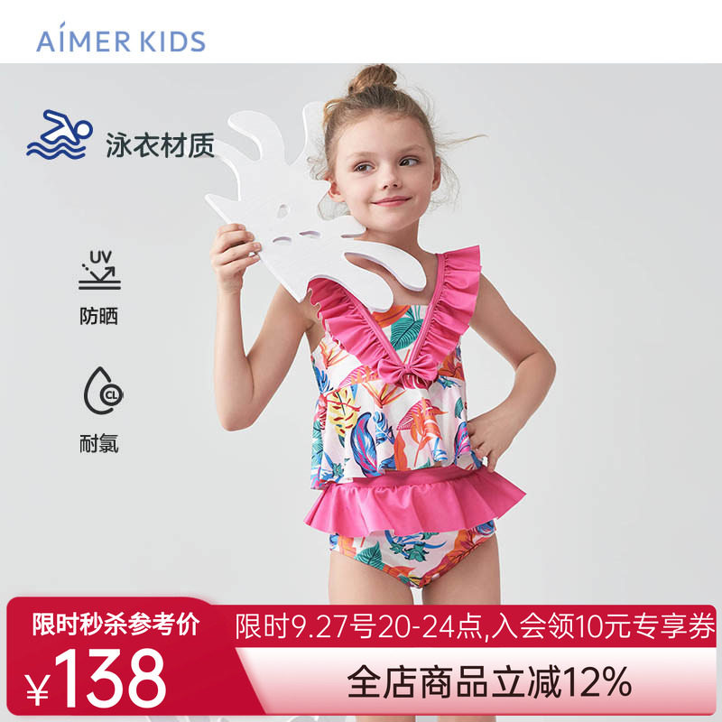 爱慕儿童泳衣女孩分身泳装套装沙滩学生游泳海边耐氯防晒可爱公主