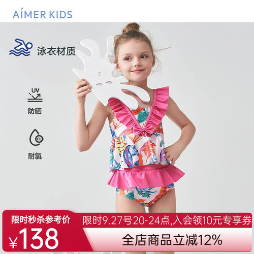 爱慕儿童泳衣女孩分身泳装套装沙滩学生游泳海边耐氯防晒可爱公主