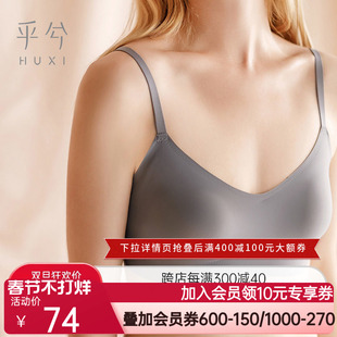 爱慕乎兮细肩带无钢圈内衣女薄款无痕内衣胸罩安心睡眠文胸薄杯