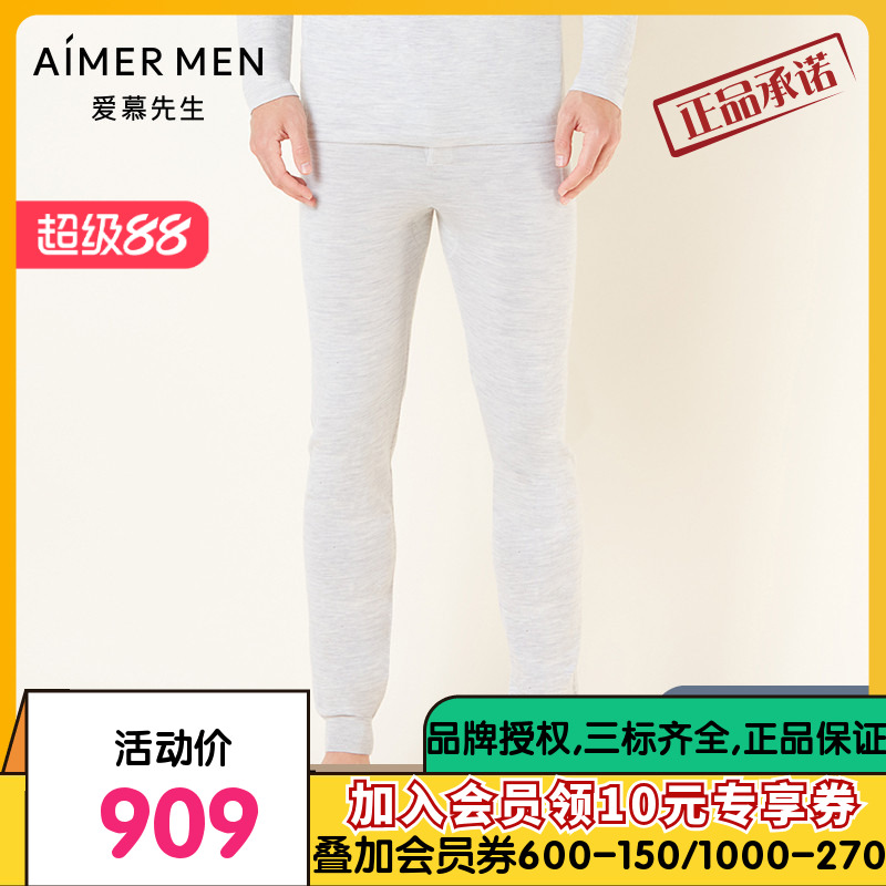 Aimer men爱慕先生羊绒打底秋裤长裤NS73N21