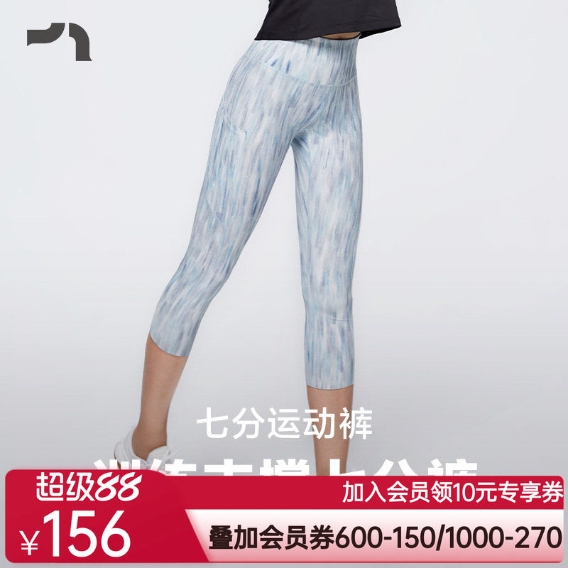 彳亍 紧身收腹显瘦紧身吸湿速干跑步训练七分裤by爱慕C132201