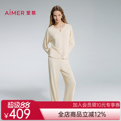 爱慕睡眠面膜秋冬睡衣女舒适圆领套头长袖分身家居套装AM46D351