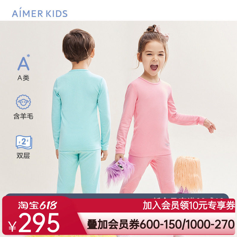 爱慕儿童新暖尚男女孩双层圆领上衣/双层长裤AK272A622 AK273A622
