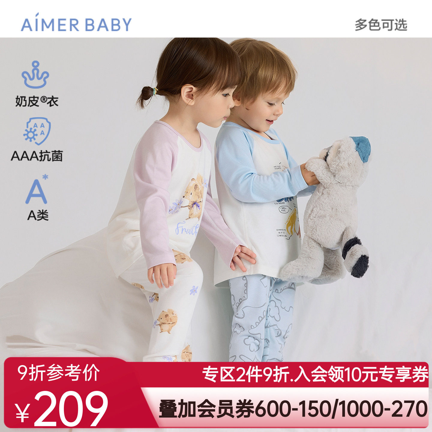 爱慕婴幼奶皮小猪佩奇3A抗菌A类中性婴幼长袖家居/睡裤/大屁屁裤