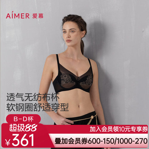 爱慕流金内衣女3/4软钢圈深v无纺布大胸显小薄杯文胸AM12A751