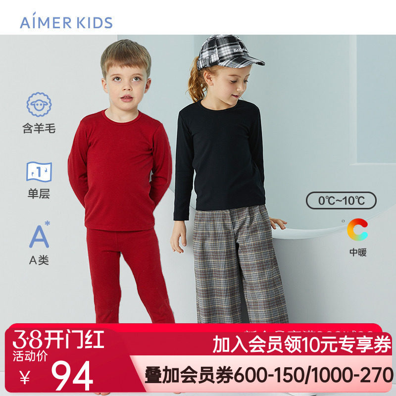 爱慕儿童保暖内衣男女童孩红色新年含羊毛秋冬厚打底秋衣秋裤A类