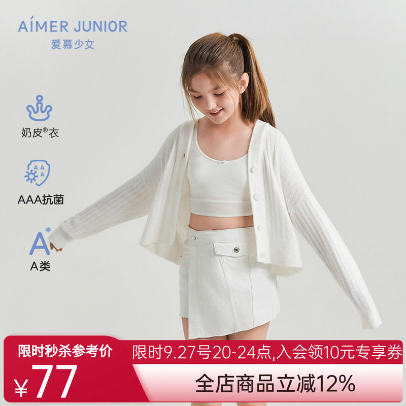 爱慕少女奶皮柔软好眠少女开衫长袖上衣AJ141C631