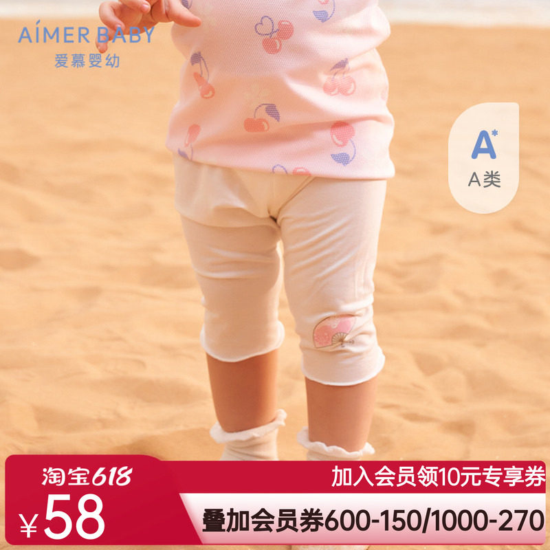 爱慕儿童婴儿防蚊打底裤女童宝宝七分大屁屁裤夏季莫代尔外穿裤子