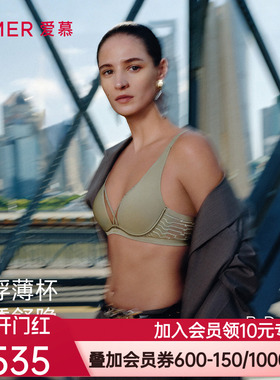 爱慕春日和风内衣女3/4软钢托悬浮薄杯大胸显小文胸AM13C531