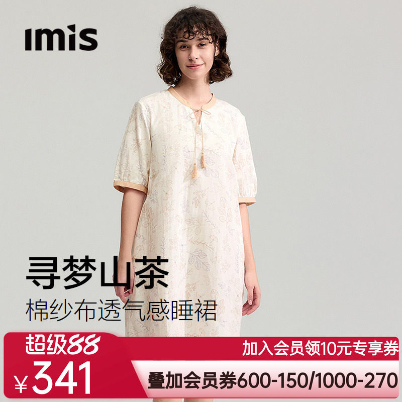 爱美丽寻梦山茶纯棉双层纱布立领系绳套头五分袖连衣裙26新款睡裙