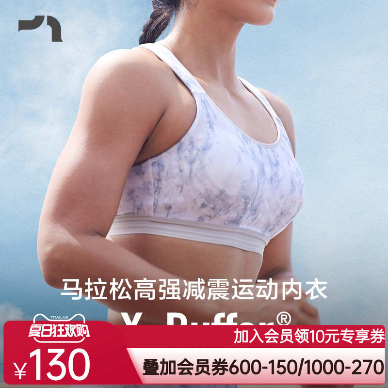 彳亍 4D高强度防震不压胸Buffer马拉松跑步跳绳女运动内衣A121105