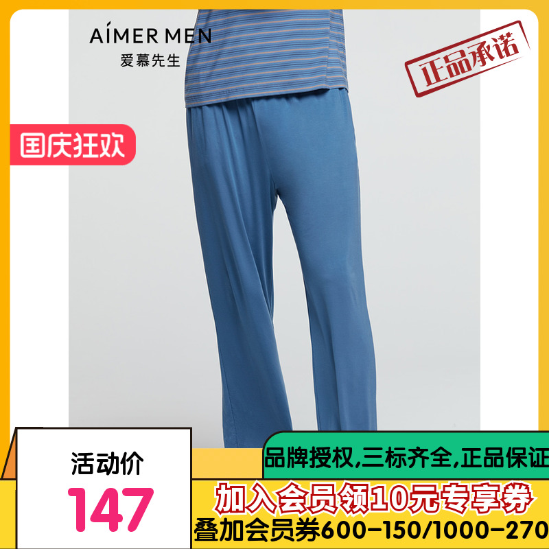 爱慕先生睡衣男21SS条纹情怀家居可外穿莫代尔长裤睡裤NS42E341