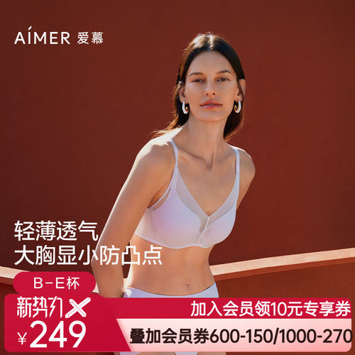 爱慕极光贴贴2025春夏内衣女3/4三明治薄杯大胸显小文胸AM11A961