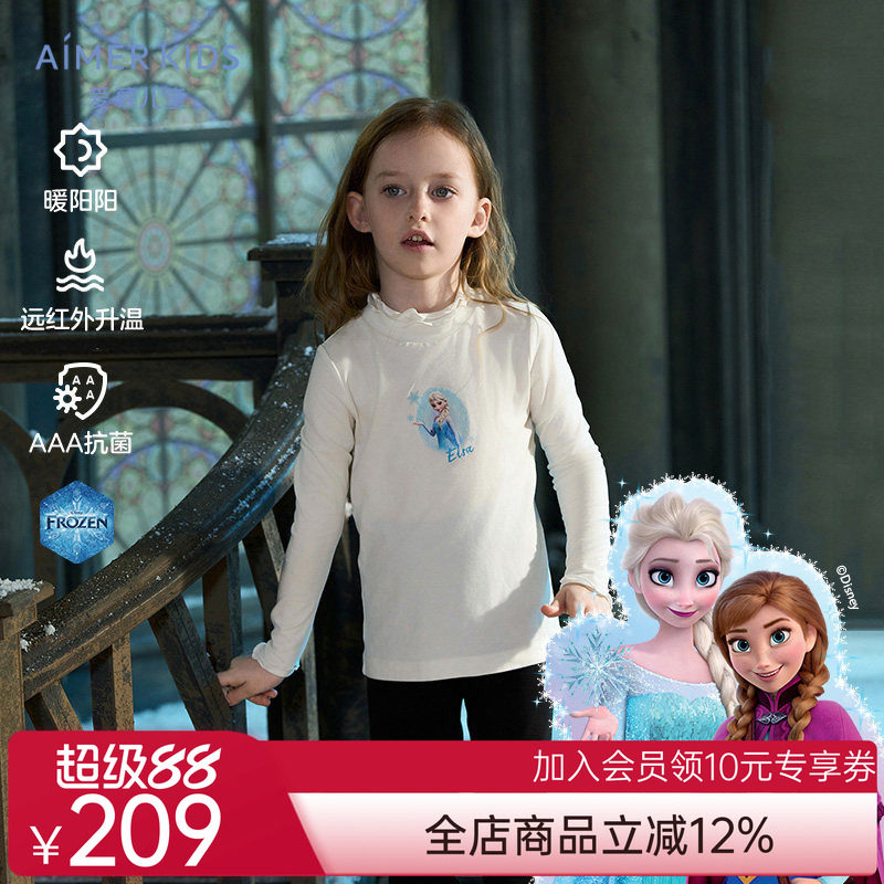 爱慕儿童冰雪奇缘系列轻量打底衫女孩远红外升温抗菌高领打底上衣