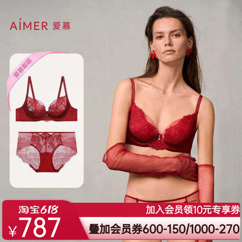 爱慕婚礼之夜内衣女薄杯性感蕾丝红色大胸显小文胸内裤套装