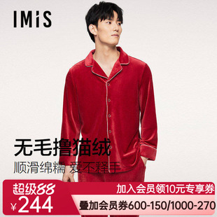 爱美丽无毛撸猫绒本命年红色睡衣男秋冬季薄绒软糯保暖家居服套装