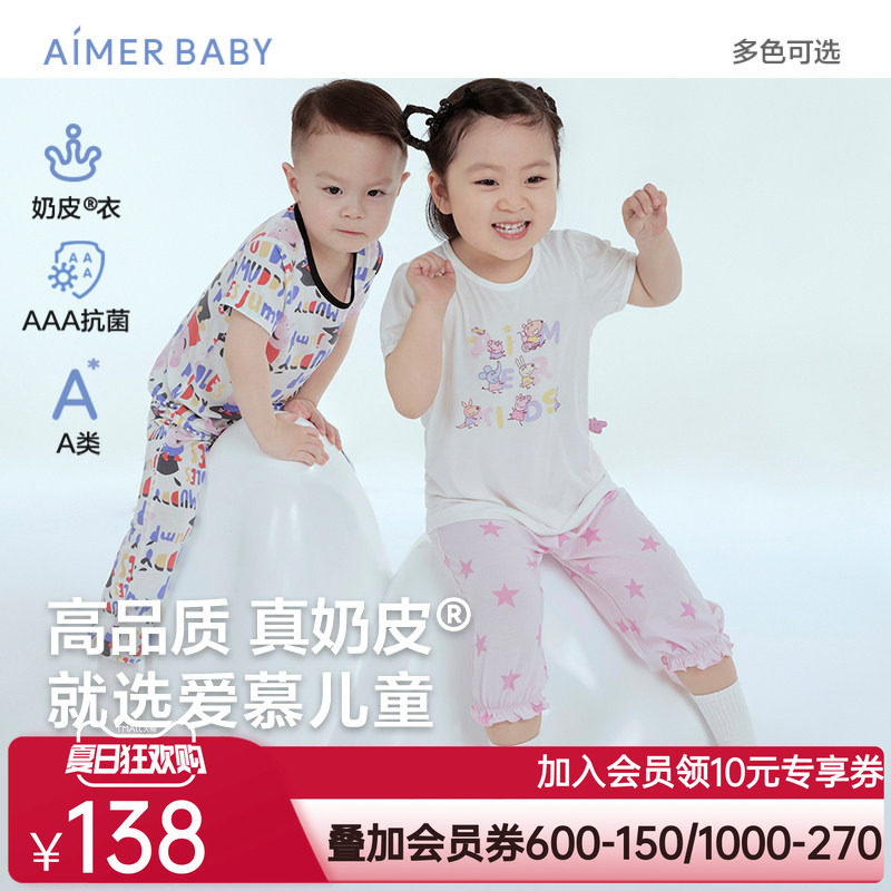爱慕婴儿奶皮小猪佩奇IP款中性婴幼套头短袖上衣/睡裤AB141E021