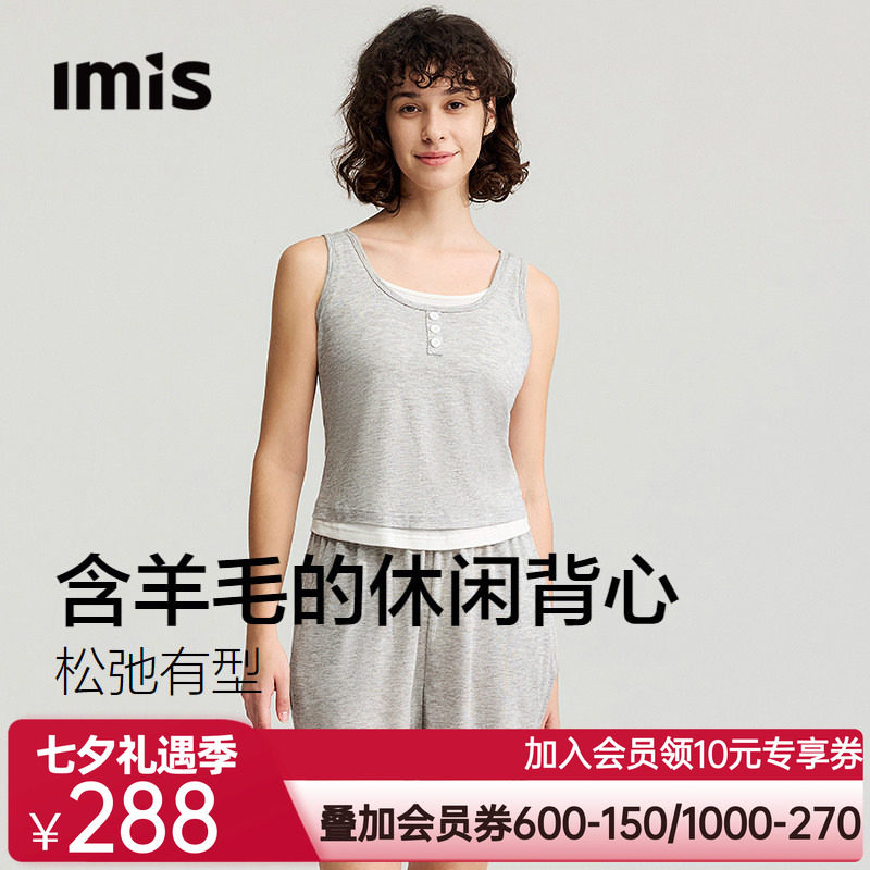 爱美丽宽松圆领套头叠穿假两件背心女短裤羊毛家居服套装可外穿夏