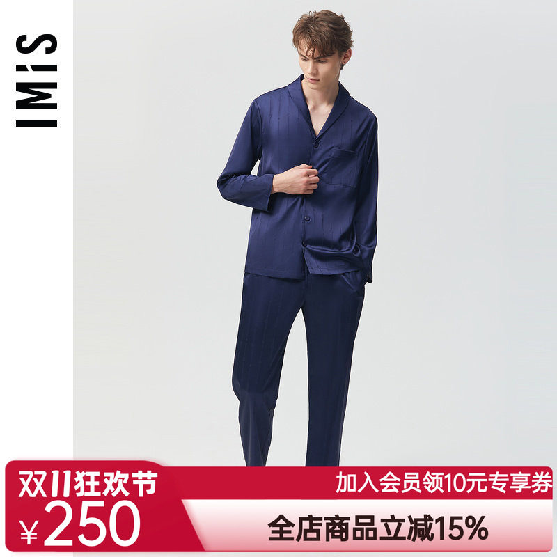 爱美丽IMIS商场睡衣男秋冬丝质暗纹红品长袖家居套装情侣IM46BIN2
