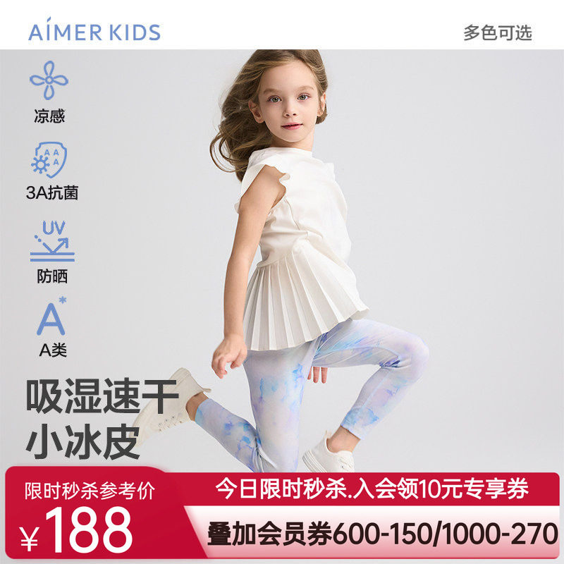 爱慕儿童小冰皮夏女孩吸湿速干凉感抗菌防晒九分打底裤/百褶裙裤