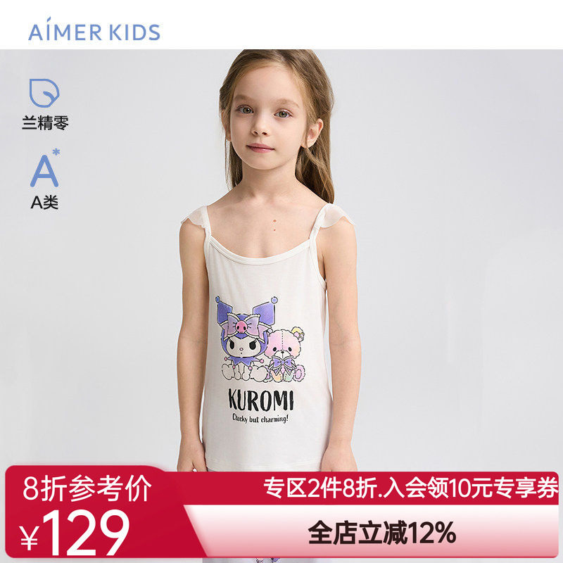 爱慕儿童库洛米IP吊带女孩女童A类吊带背心可外穿兰精零