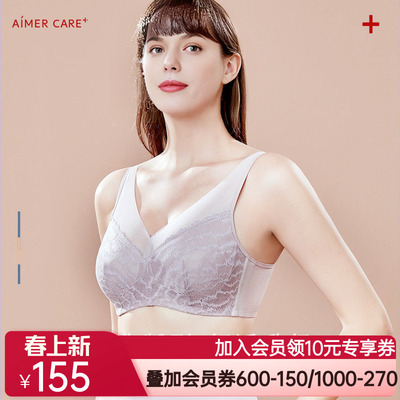 爱慕内衣昕韵-4/4无托无纺布文胸 ALB11202