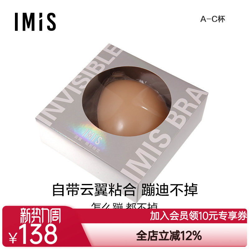 爱美丽商场同款防滑不掉半杯净痕侧翼上托硅胶文胸IM99ASB1图片