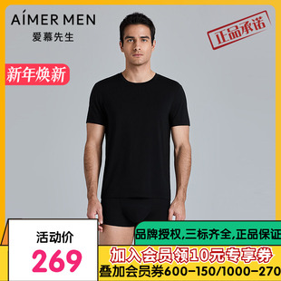 爱慕先生25春夏醇享系列男士 NS12M231 休闲柔软轻薄打底圆领短袖