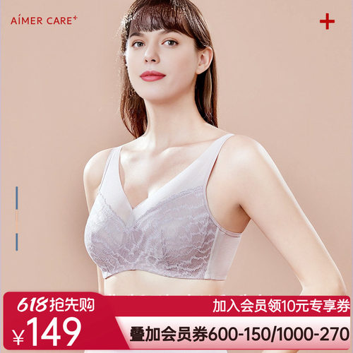 爱慕内衣昕韵-4/4无托无纺布文胸 ALB11202