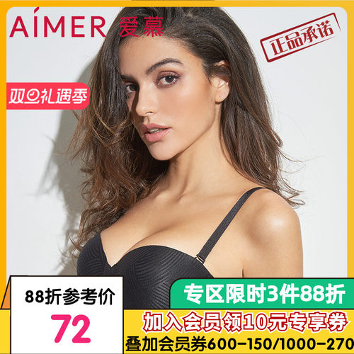 爱慕中厚模杯文胸