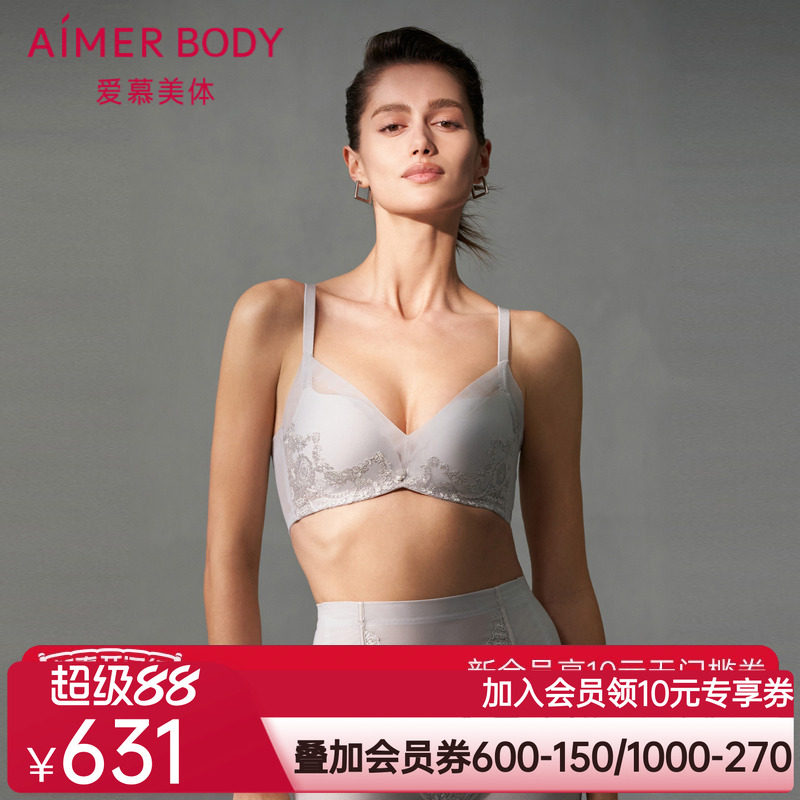 爱慕美体罗曼庄园内衣女水袋模杯加加厚小胸聚拢文胸AD140421