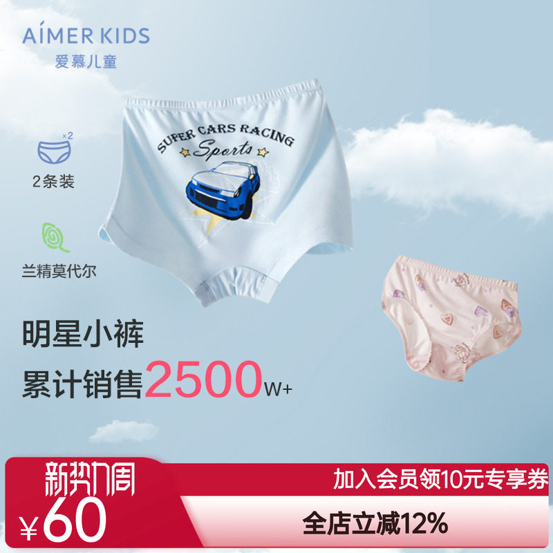 爱慕儿童莫代尔儿童内裤图片