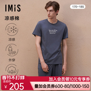 爱美丽睡衣男士凉感棉质圆领短袖短裤家居服套装IM46BRJ2