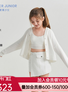 爱慕少女奶皮柔软好眠少女开衫长袖上衣AJ141C631