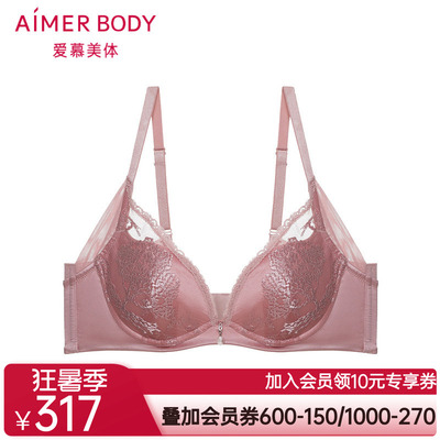 爱慕3/4水袋模杯文胸AD140201