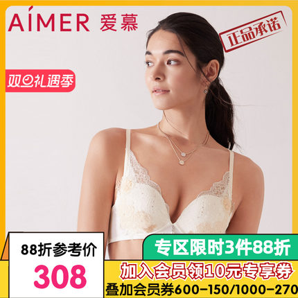 爱慕3/4加加厚柔软模杯文胸AM148321