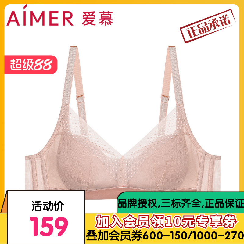 【24新品】爱慕无钢圈蜂巢网眼透气薄杯B-E大胸显小文胸AM179391
