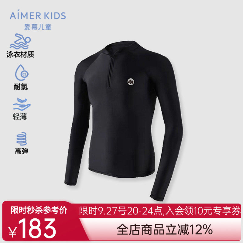 爱慕儿童夏季黑色探索男孩耐氯长袖泳衣AK267F271