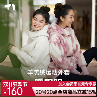 彳亍长款羊羔绒遮肉连帽茧形户外生活女运动外套by爱慕B115101