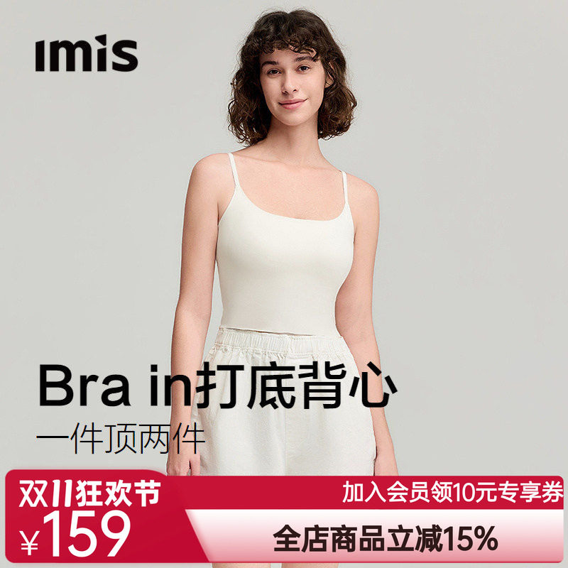 爱美丽面膜打底美背吊带女细肩带胸垫免穿内衣背心女新款无袖内搭