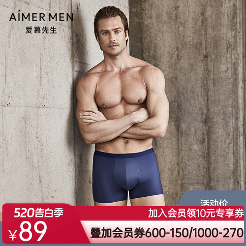 凉感中腰平角内裤