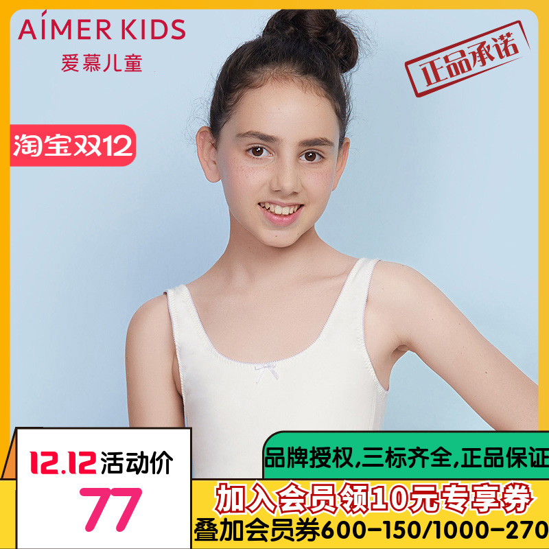 爱慕儿童女大童内衣发育期少女无托小背心式文胸学生内衣AJ115261