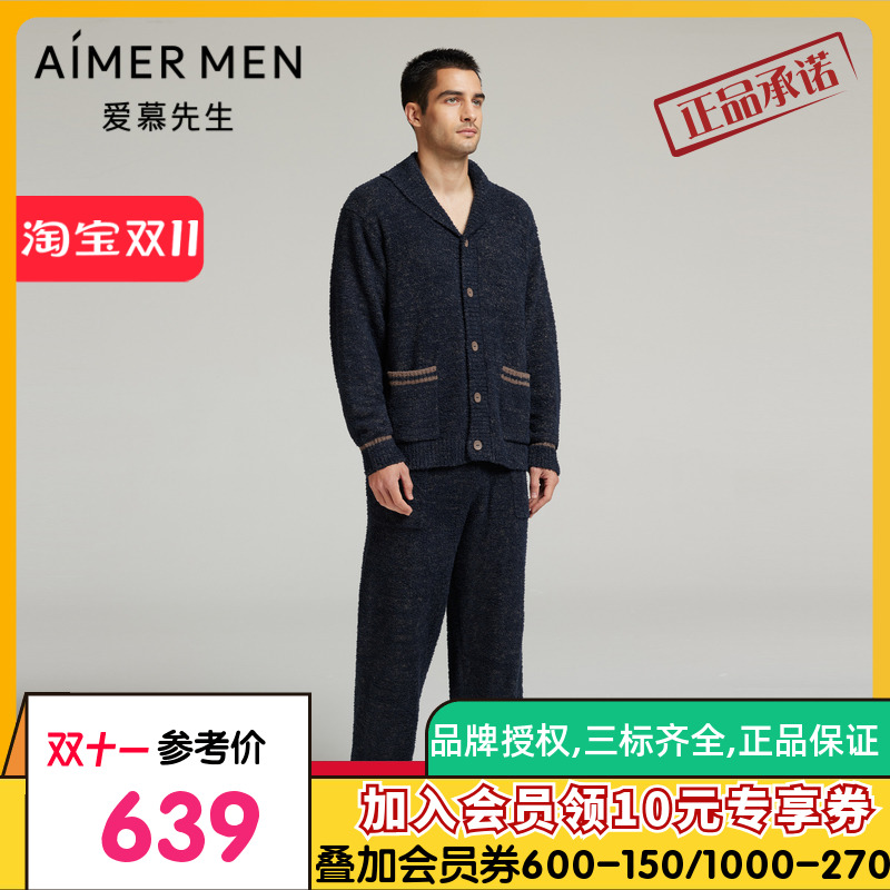 爱慕先生24秋冬绵绵冬季家居睡衣男半边绒青果领开衫长袖长裤套装