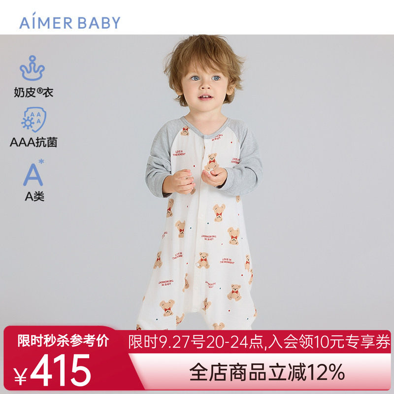 爱慕婴幼奶皮温馨小熊中性3A抗菌A类婴幼单层长袖睡袋AB345J131