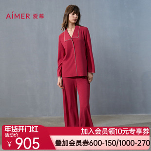 爱慕24秋冬海藻家居服睡衣女红色含真丝翻领开襟长袖长裤分身套装