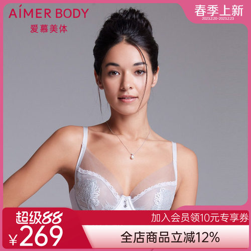 爱慕4/4薄杯大罩杯软托文胸AD130201