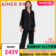 刺绣九分袖 爱慕睡衣女士春夏含桑蚕丝薄款 AM467851 家居服分身套装