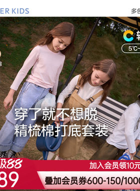 爱慕儿童长袖家居内衣学生儿童秋衣秋裤套装棉打底男女童秋季新品